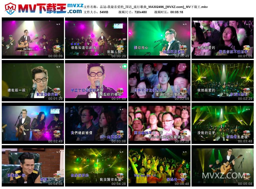 品冠-我最亲爱的_国语_流行歌曲_MA302496